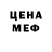 Меф VHQ Olga Bilik