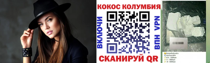 Cocaine Колумбийский  гидра ССЫЛКА  Каневская 