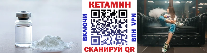 КЕТАМИН VHQ Каневская