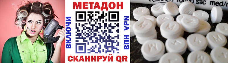 МЕТАДОН methadone Каневская