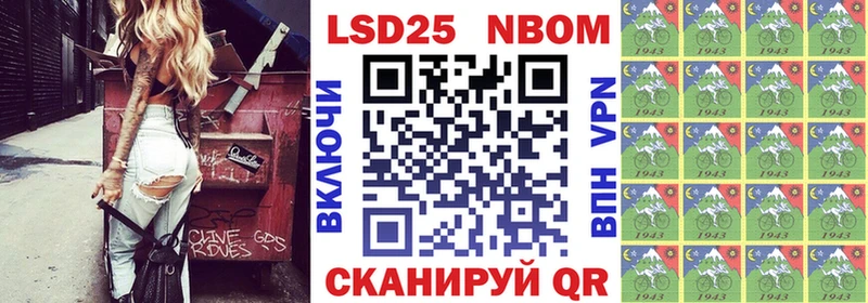 Марки 25I-NBOMe 1,5мг  купить   Каневская 